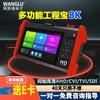 Многофункциональный 8K цифровой сетевой CCTV-тестер WANGLU, штепсель CN (адаптер в комплекте)