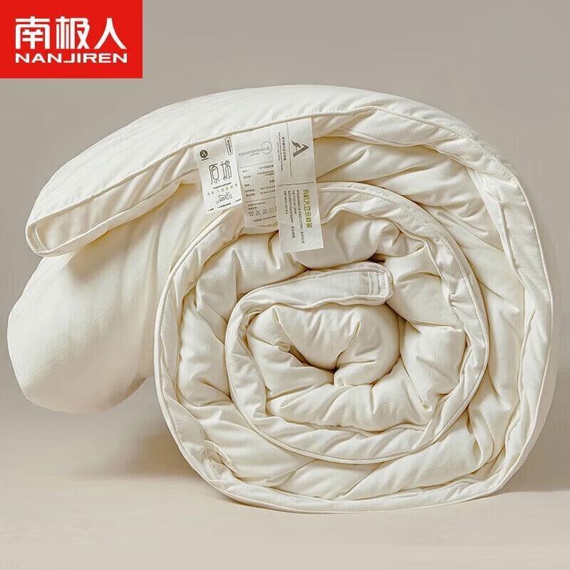 Nanjiren Antibacterial 10% Soybean Fiber Winter Quilt