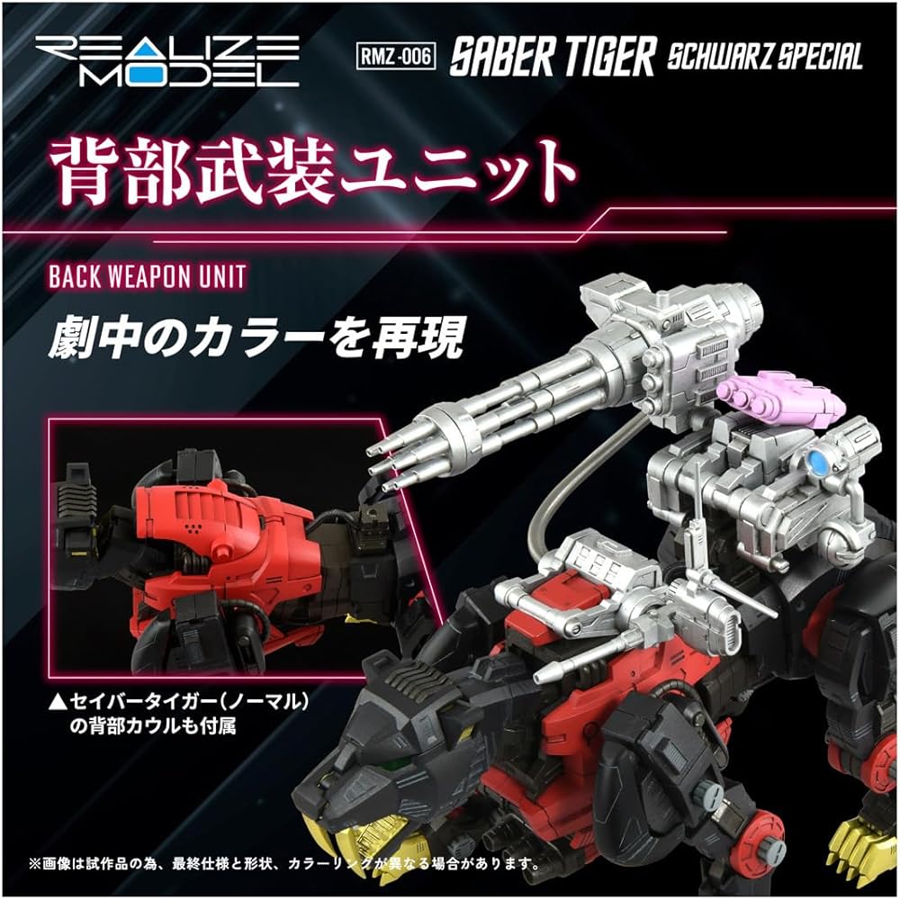 T-Spark Realize Model RMZ-006 Сабер Тигр Шварц Особый Цвет Пластиковая Модель для Сборки с Цветовым Кодом
