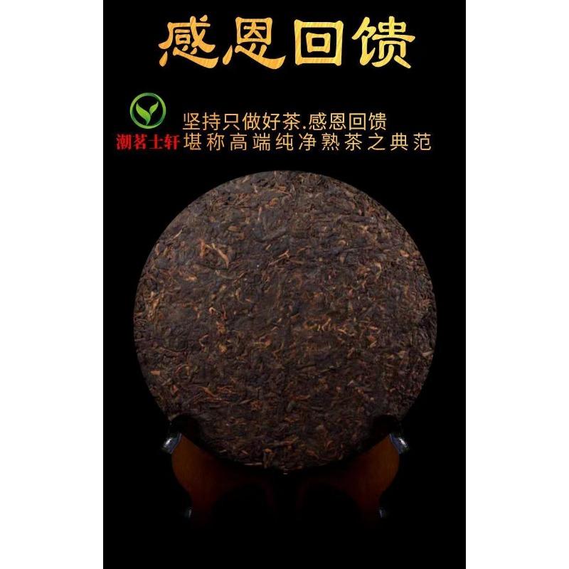 Чайный пирог Yunnan Ancient Tree Old Pu'er Спелый чайный торт 357г