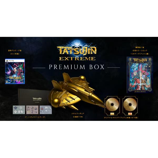 PS5 TATSUJIN EXTREME PREMIUM BOX