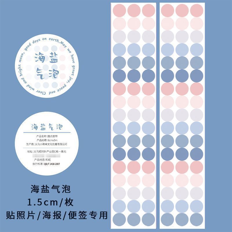 60mm * 3m Creative Simple Color Dots Washi Tape Creative Handbook DIY Decoration Scrapbooking Material Aesthetic Stickers