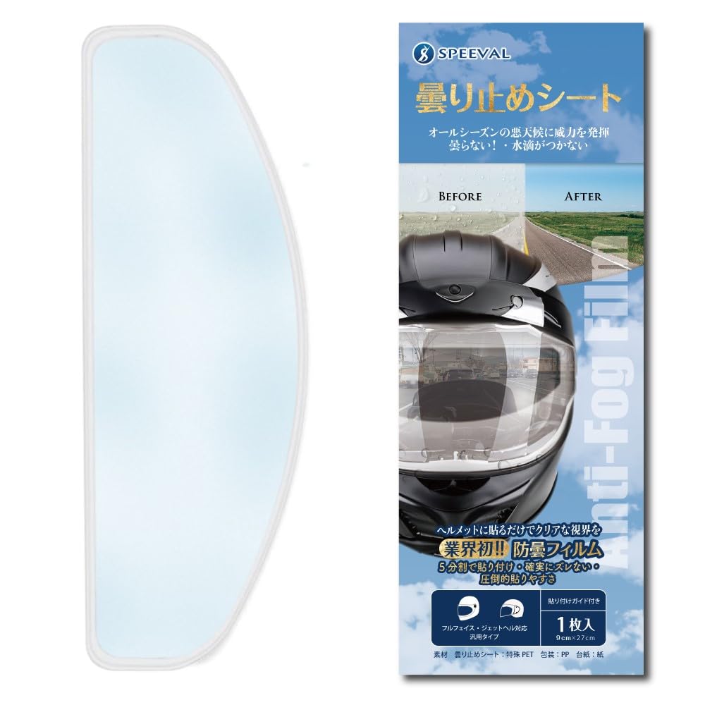 SPEEVAL Anti-Fog Seat Helmet Motorcycle Anti-Fog Film Pin Lock Sheet Full Face Jet Universal