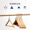Support Japanese Small and Medium-Sized Businesses with Wooden Clothes Hangers, Non-Slip Clothes Hangers with Shoulder Indentations for Suits and Jack