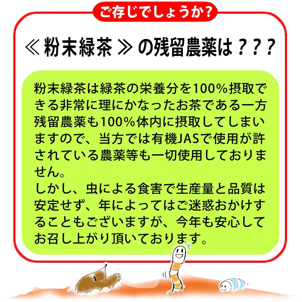 Yakushima Naturally Cultivated Green Powdered Green Ichibancha X 1 Tatami No No Chemical No Residual No Scattered Domestic Yakushima Tea, Tea, Tea,
