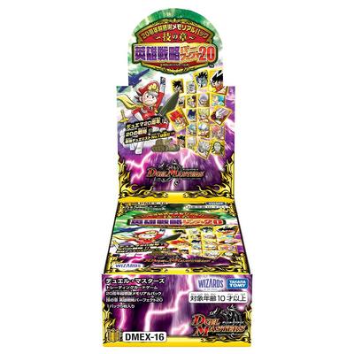 Duel Masters TCG 20th Anniversary Super Thanks Memorial Pack Technique Chapter Hero Strategy Perfect 20 BOX DMEX-16