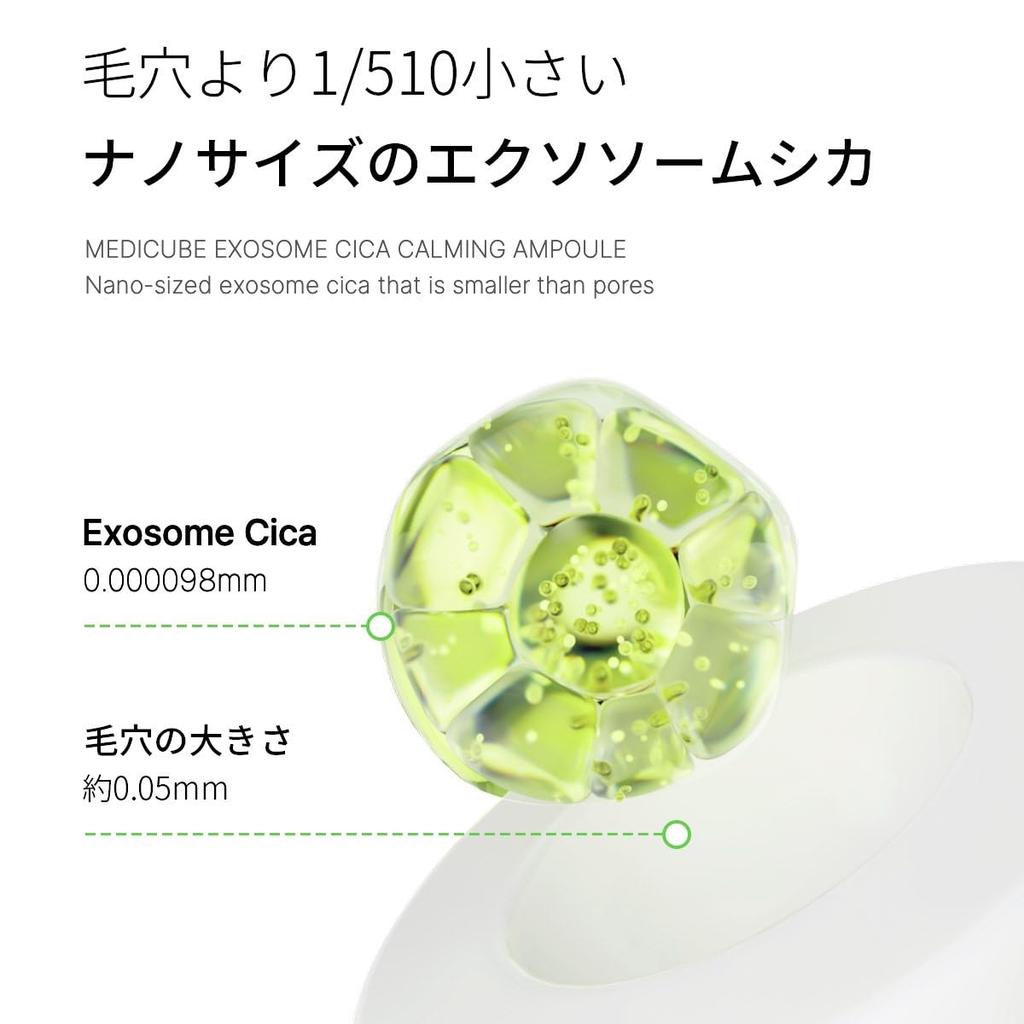 Ампула Medicube Exosome Cica: Для грубой кожи, пре-лосьон, сыворотка для ухода за кожей, зимний уход, экстракт тростника, корейская косметика.