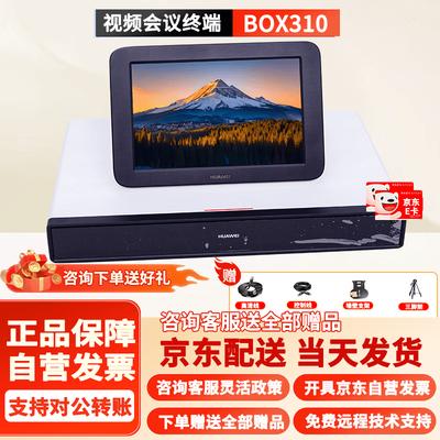 Huawei Терминал для видеоконференцсвязи серии BOX (Китайская версия)