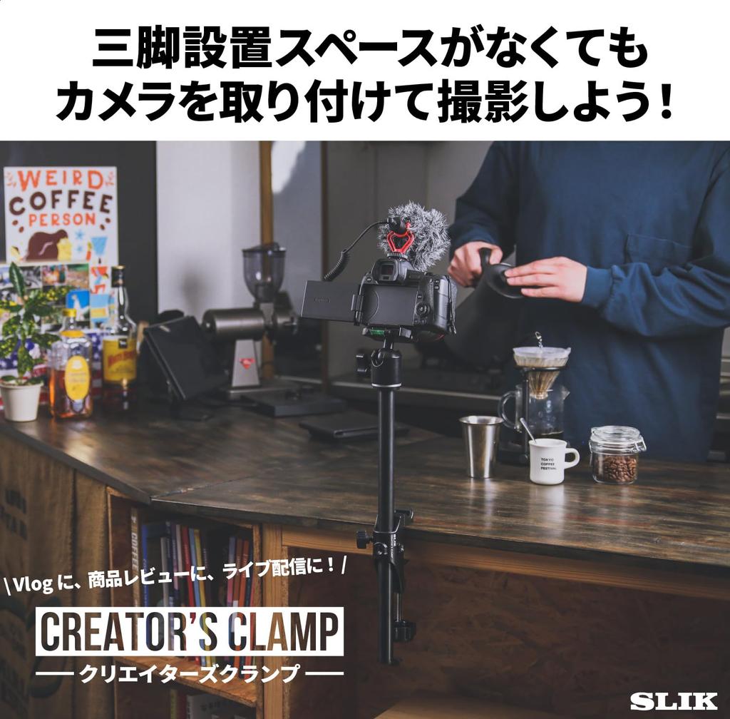 Slick Tripod Accessory Clamp Compatible with Both Pipe and Desk Total Length 505mm Maximum Load Load 2kg 5kg 206829 Creator's (Pipe), (Desk)