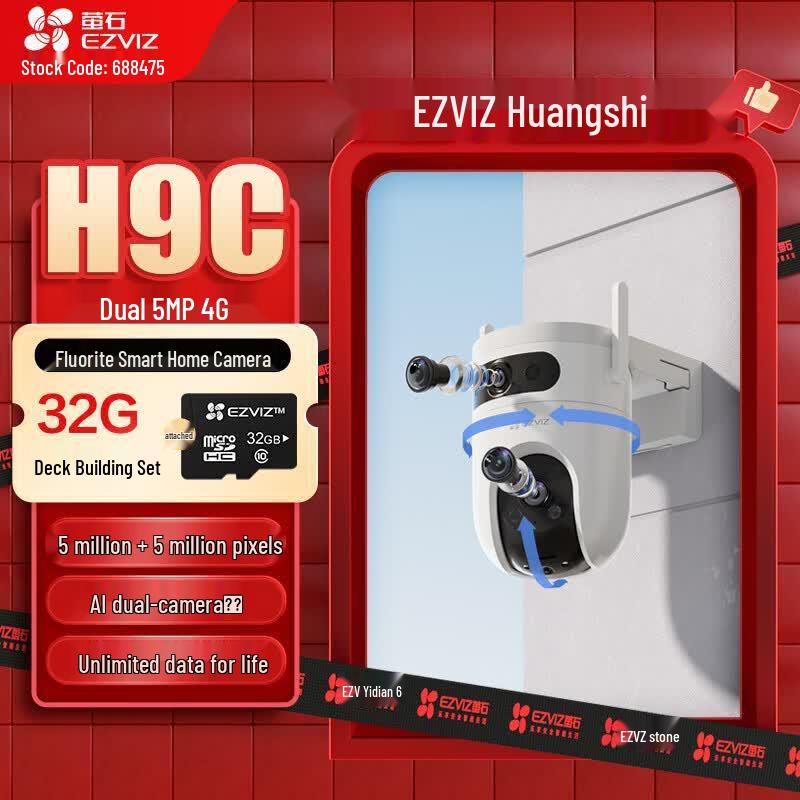 EZVIZ H9c 5 Мп Двухобъективная 4G Уличная камера видеонаблюдения (Китайская версия)