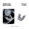 For Zeekr 7X ABS Alcantara Steering Wheel U-shaped Decorative Frame