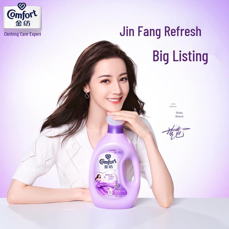 Jinfang Lavender Fabric Softener (1KG Bottle + 4x400g Refills)