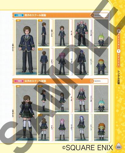 Dragon Quest X Мода и Жилье Каталог Моды Летняя Коллекция 2013 (Серия поддержки искателей приключений)