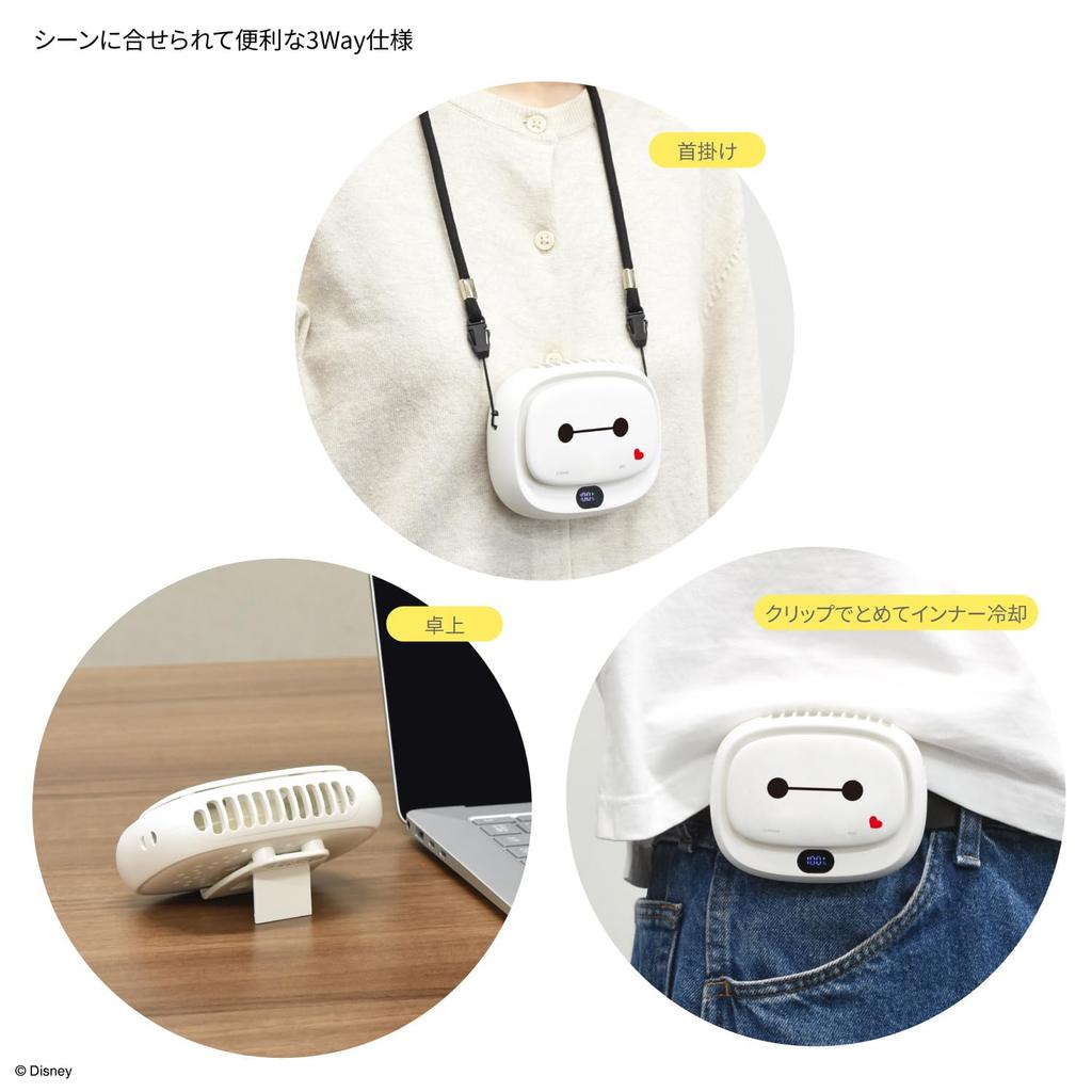 Gourmandies Персонажи Диснея / Baymax 3-режимный охлаждающий вентилятор DNG-270BX