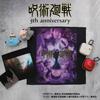Jujutsu Kaisen Anime 5th Anniversary Yuki Tsukumo Gadget Pouch 002113-0004-01