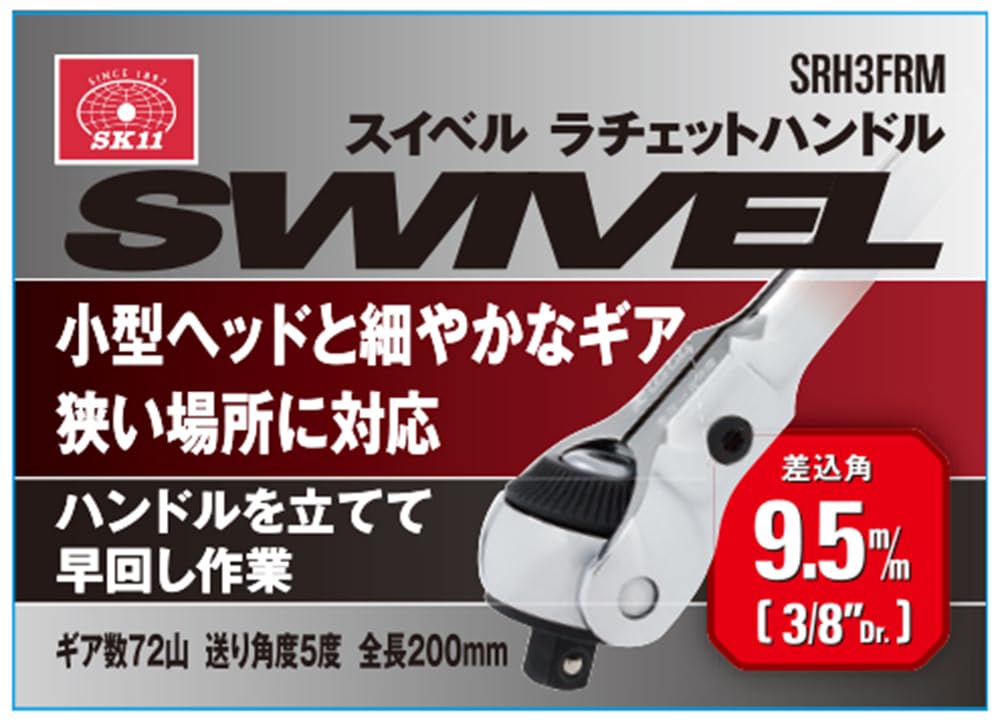 SK11 Swivel Ratchet 72 SRH3FRM Handle, Teeth, 9.5mm Drive,