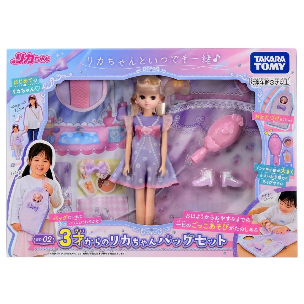 TAKARA TOMY Набор сумочек для кукол для возраста 3 лет и игры с 3 лет Licca-chan LD-02, Licca-chan Up, Игрушка для переодевания,