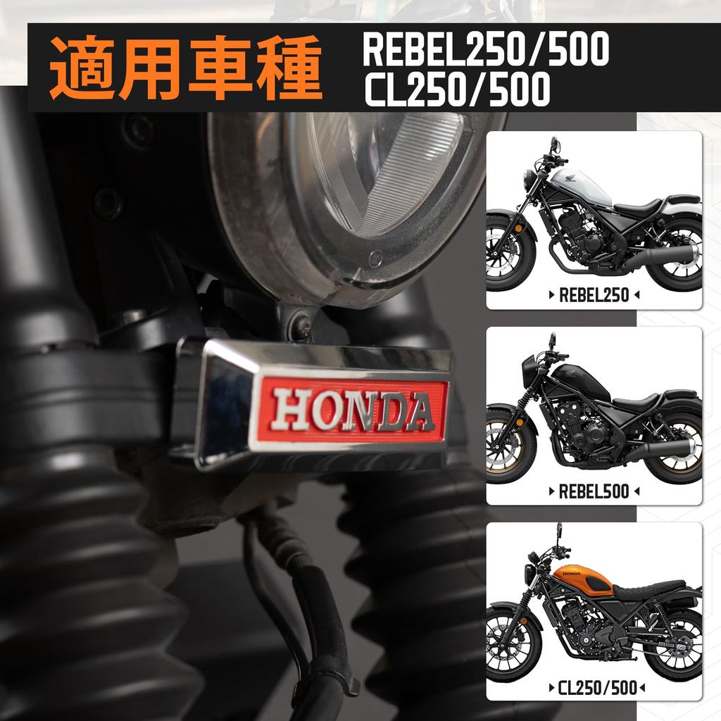 Эмблема передней вилки TOURI&TORI для Rebel 250/500/CL250/500, Кастомные мотоциклетные запчасти, Простая установка, В комплекте втулки, Комплект кронштейна эмблемы (красный)