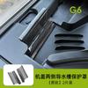 For Xiaopeng G6 Water Channel Protective Cover Air Conditioning Inlet Filter Element Insect Screen Xpeng G6
