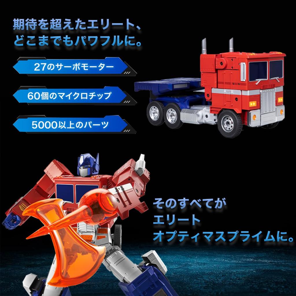 Robosen Elite Optimus Prime полностью автоматический трансформирующийся робот Optimus двуногий ходьба голосовое управление приложение совместимо с HR30 (японский язык)