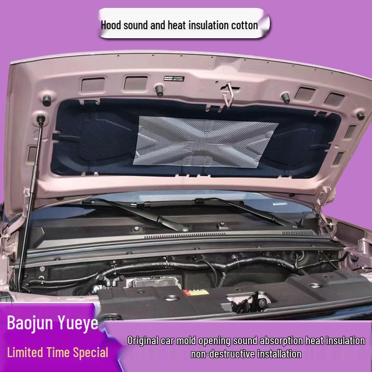 Wuling Baojun Yueye Хлопок для звуко- и теплоизоляции капота - Шумопоглощающая внутренняя подкладка
