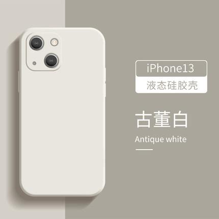 Подходит для iphone15Pro чехол для мобильного телефона из жидкого силикона матовый Apple 14 с прямым краем полноразмерный XSMAX защитный чехол 12