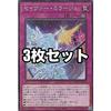 [Set of 3] Yu-Gi-Oh! DAMA-JP070 Savior Mirage (Japanese Normal Version) Dawn of Majesty