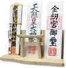 Sakura Zen Wall-Mounted Shinto Shrine with Crystal Torii Gate, Three Shrines, Wall Mounting Hardware Included, Made from Japanese White Pine, Crystal