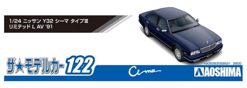 Aoshima Bunka Kyozai The Model Car Series Nissan Y32 Cima Type III Limited L AV 1991 Пластиковая модель 1/24 № 122