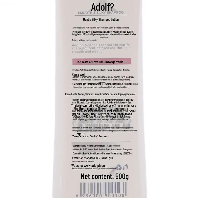 Adolph Silky Smooth Shampoo