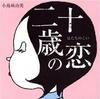 CD KOJIMA MAYUMI - Hatachinokoi PCCA00982 Pony Canyon 1996 Япония ОбиЯпонская Поп/Рок Б/У