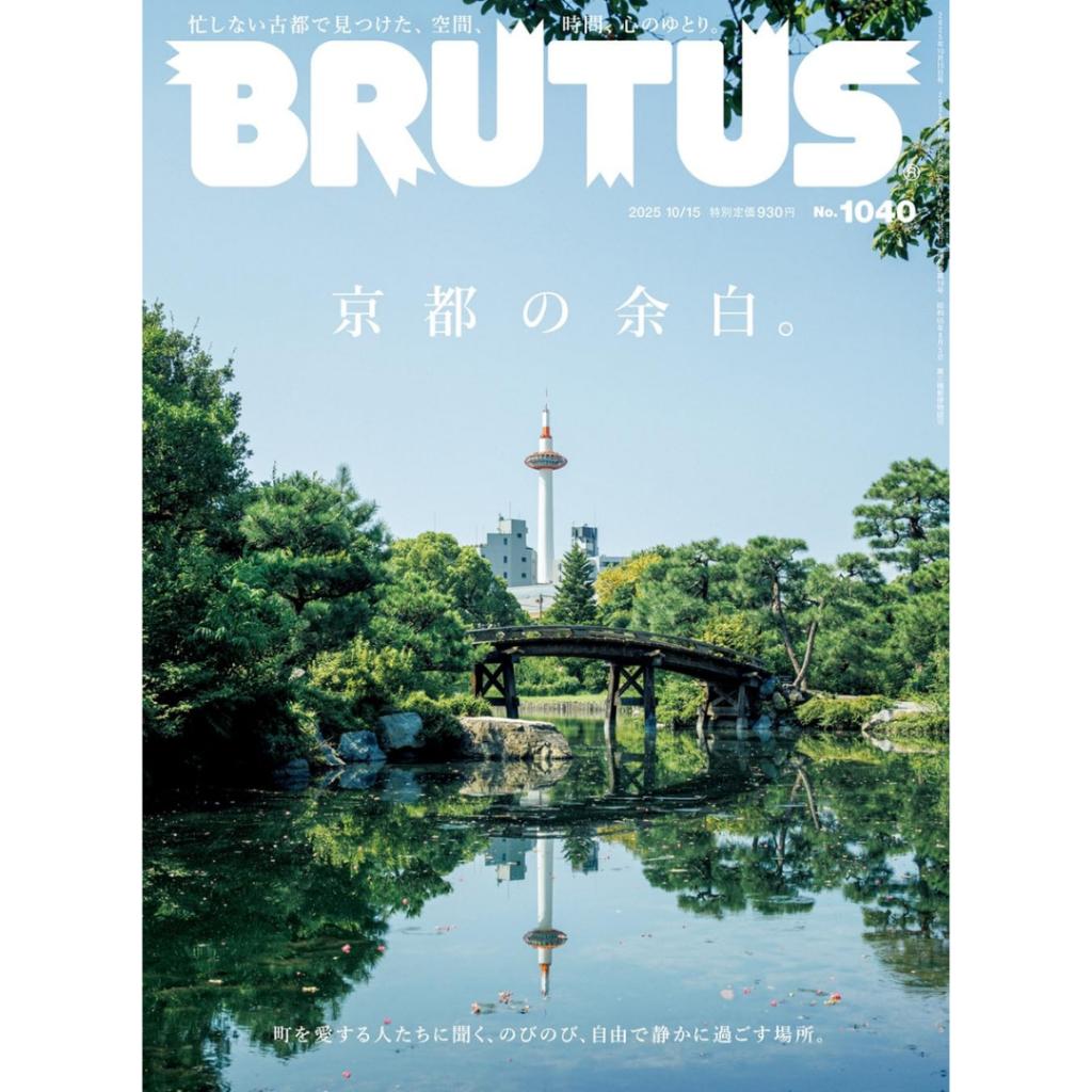 Совершенно новый BRUTUS 2025 – Выпуски №1022–№1044 – Выберите свой любимый
