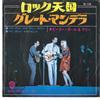 7inch Record PETER, PAUL & MARY - Rock Heaven / Great Mandela BR1798 WARNER BROS 1967 Japan Folk