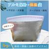 Insulated Cooler Bags with Set of Commercial Cooler Simple Tape Keeps Food Hot or Large Convenient to Lunch Food 110 x 22 x 12cm 3mm IPPONAluminum