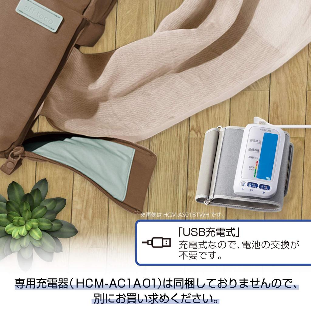 ELECOM Upper Arm Blood Pressure Monitor HCM-AS01WH