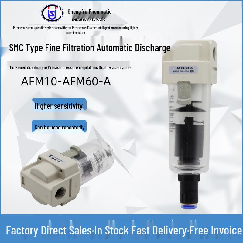 Пневматический фильтр SMC AF20-02, Тонкий фильтр AFM30-03, Маслоотделитель AFD40-04