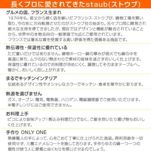 Staub Pico Cocotte Round 20 см Granblue IH совместимый [Staub] [предмет]