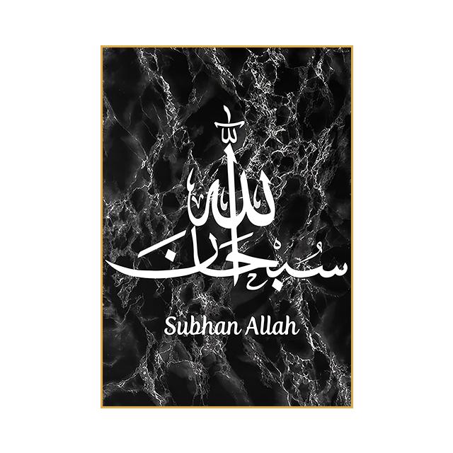 Арабский золотой шрифт Плакат Исламская культура Стиль Декоративная живопись Гостиная Настенная живопись Печать Современный домашний декор Картина на холсте Без рамки