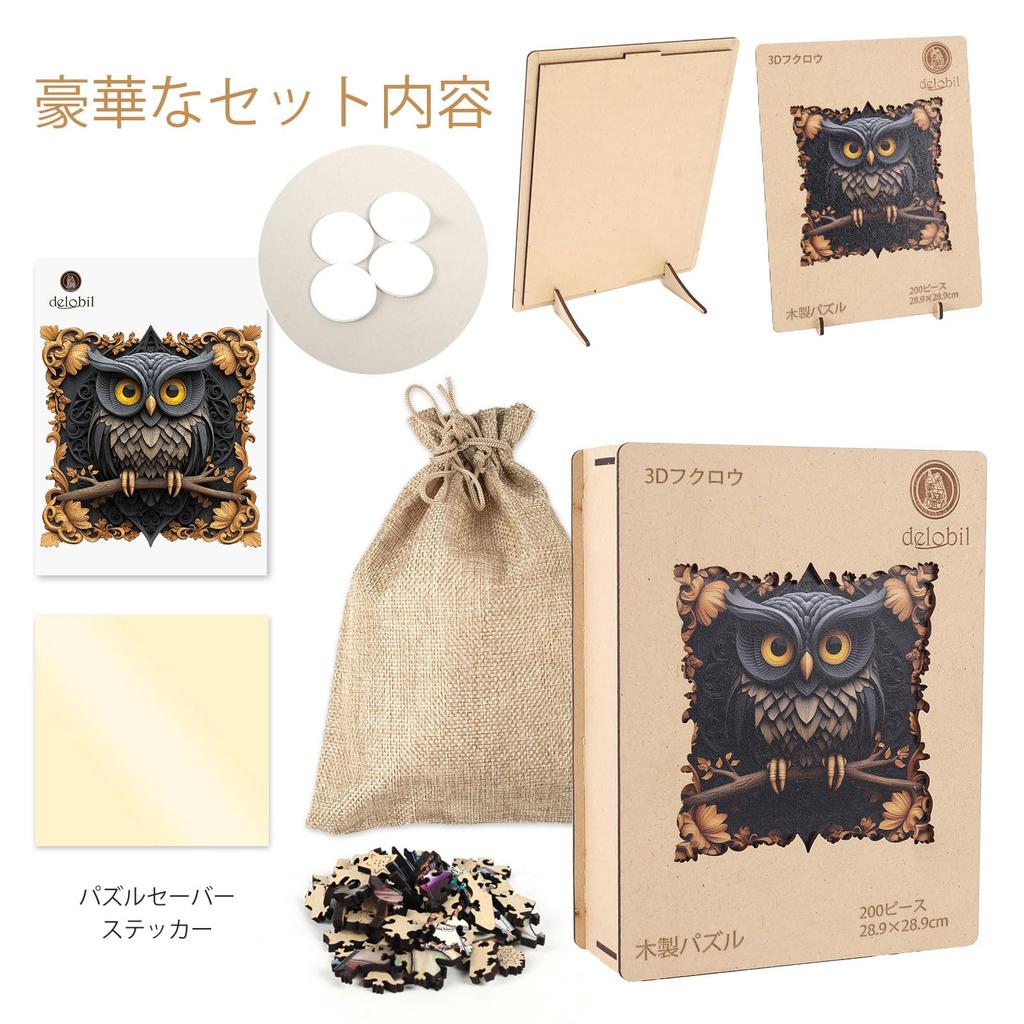 Delobil Wooden Jigsaw 200 5mm Uniquely Shaped 3D Adult Includes Transparent Sheet X Puzzle, Pieces, Thick, Pieces, Laser-Cut Micro-Pieces, Puzzle,