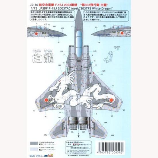 PLATZ JASDF 2003 Соревнование истребителей 303-я эскадрилья Декаль Пластиковые детали Модель F-15J JD-30