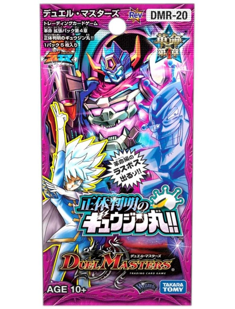 Duel Masters TCG Revolution Expansion Pack Chapter 4 True Identity DMR-20 Gyujinmaru's Revealed!! DP-BOX