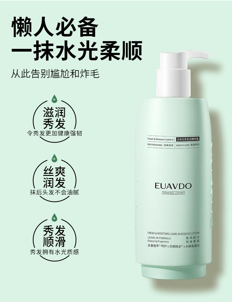 Youzi Tangsishuang Moisturizing Hair Wash Free essence Milk Steam Free Wash Free Silky Smoothing Cream