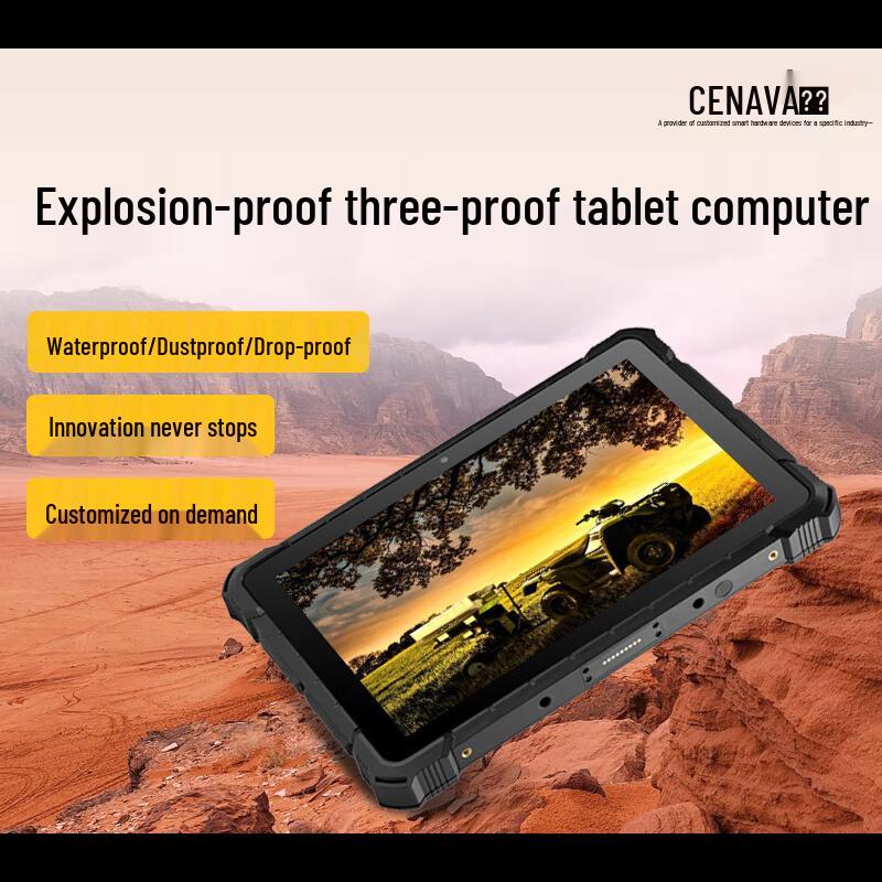Прочный промышленный Android-планшет CENAVA 8 дюймов (Китайская версия)