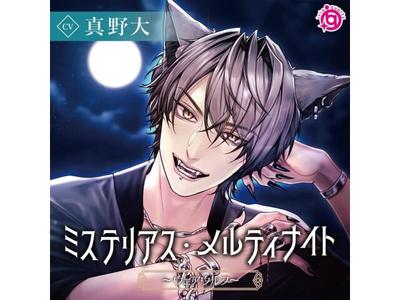 [CD] Mysterious Melty Night Werewolf Nomal Edition Dai Mano IQCD-2033 Драма НОВАЯ