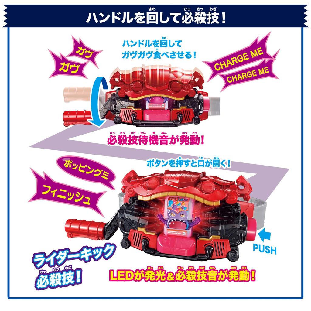 Kamen Rider Gav DX Transformation Belt Gav Purchase Bonus Treasure Toy Awards 2024 Character Category Grand [BANDAI] (with "Strange Box") [Japan