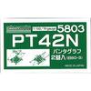 Greenmax N Gauge 5803 PT42N (2 Units) (Pantograph)