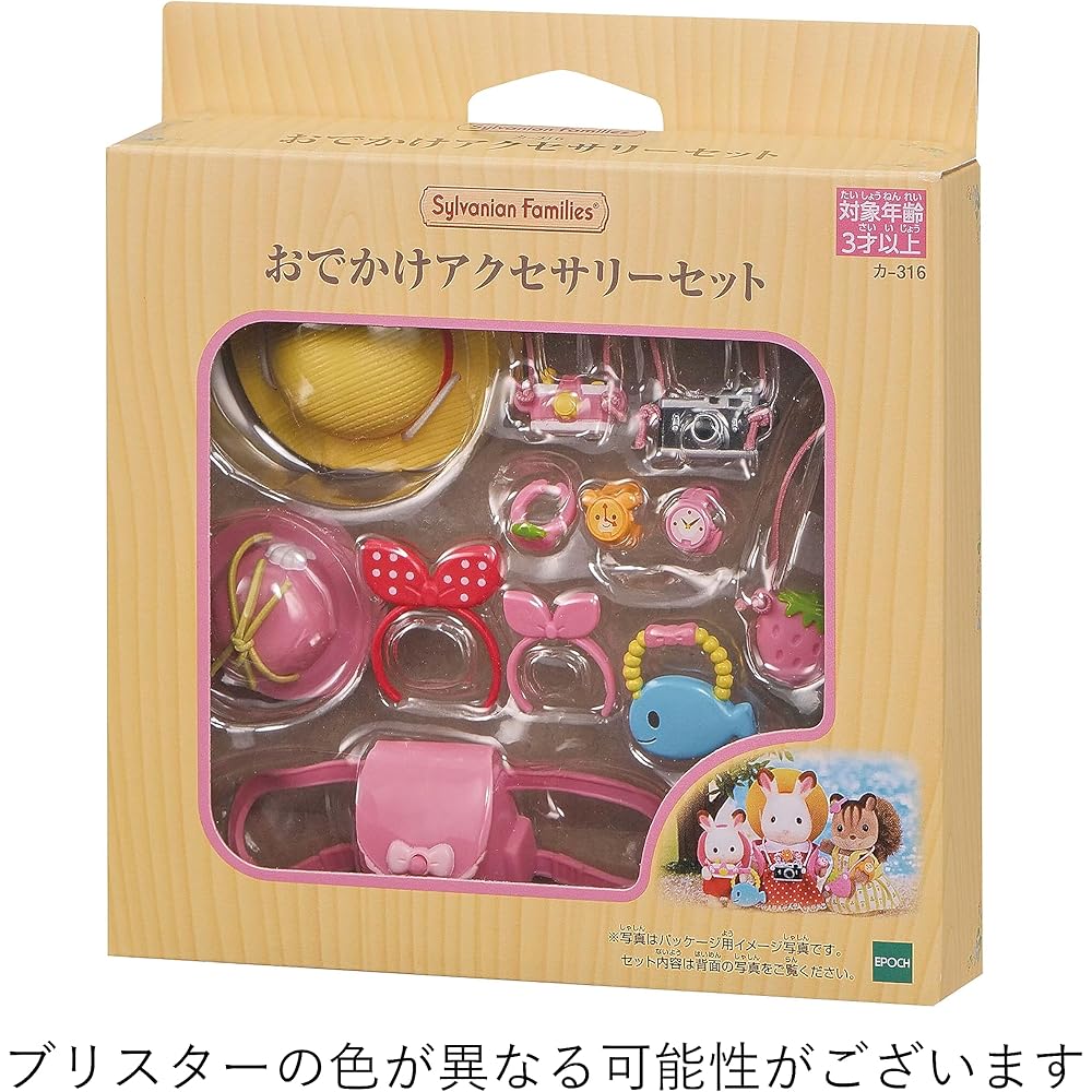 Sylvanian Families EPOCH Набор аксессуаров для кукольного домика Игрушки Возраст 3+ Включает мебель и предметы для путешествий
