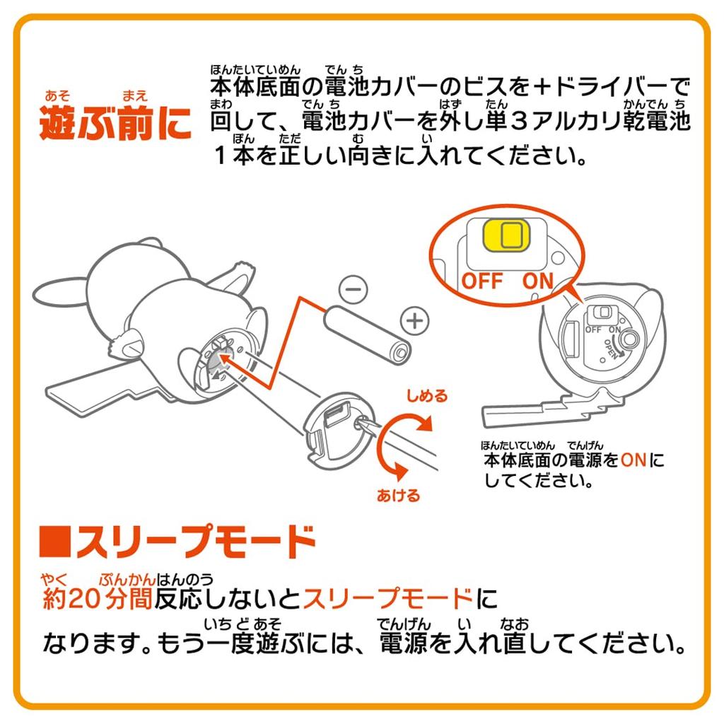 TAKARA TOMY Покемон Пикачу Привет!сенсорный (Высокий уровень сенсорности)