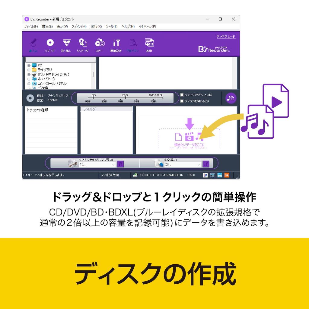 Sourcenext Recorder Disc Creation Software Windows Compatible B's (Latest Version)