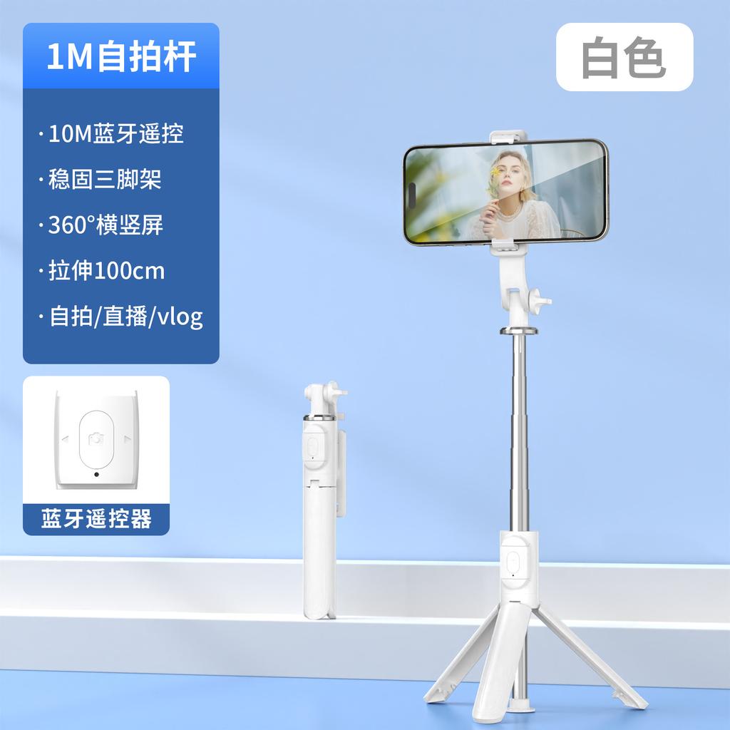 Wireless bluetooth selfie stick portable handheld retractable 360 ° rotating filling light live broadcast tripod